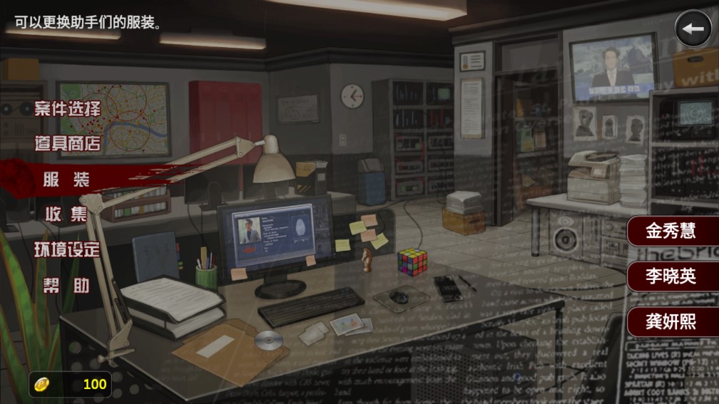 口袋侦探2汉化版 v1.0.1 最新版 2