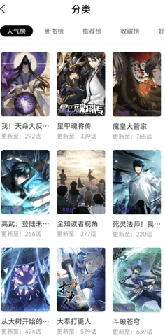 爱漫域 3.0.2 最新版本 0