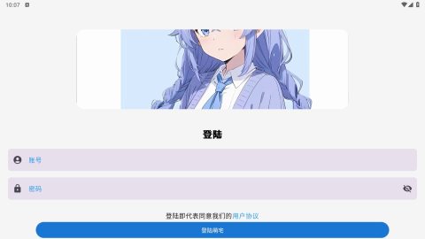 萌宅社区 2.5.7 最新版 0