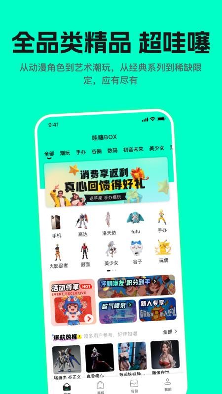 哇塞box 1.7.8 安卓版 2