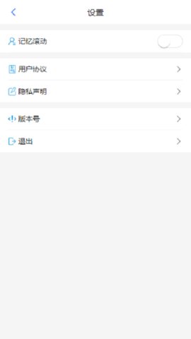 智建无忧 2.4.2 最新版 2