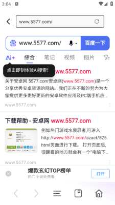 夸夸极速浏览器 1.0.0 最新版 3