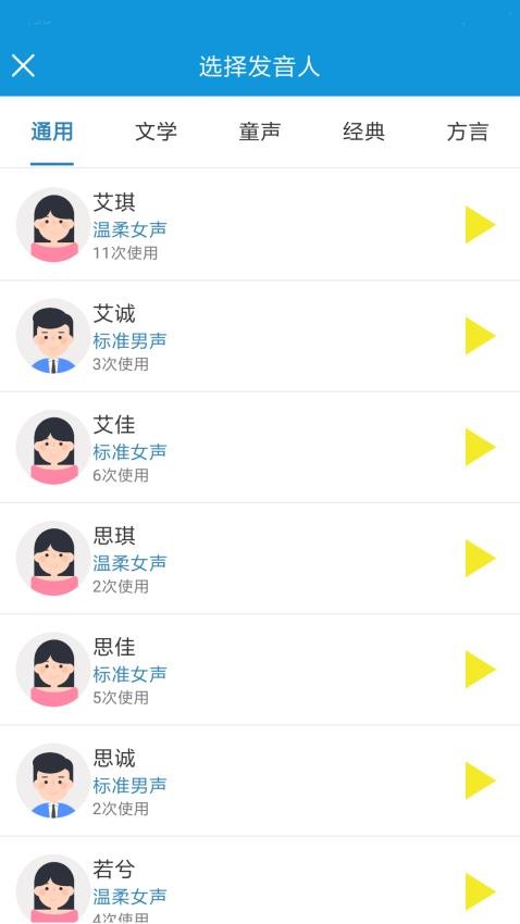 去配音 v5.2.39 安卓版 1