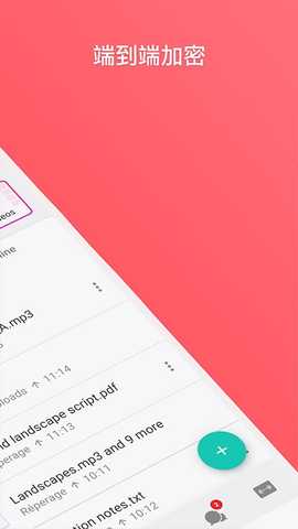 MEGA云盘流量无限版 15.17(252540921)(aca7200e36) 免费版 3