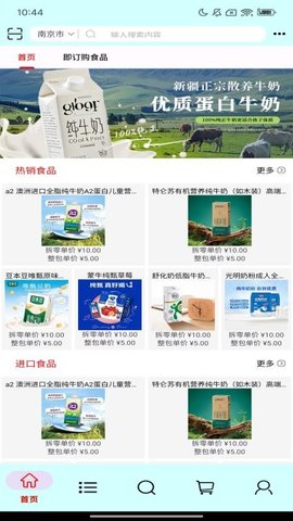 即订购 1.0.0 安卓版 1