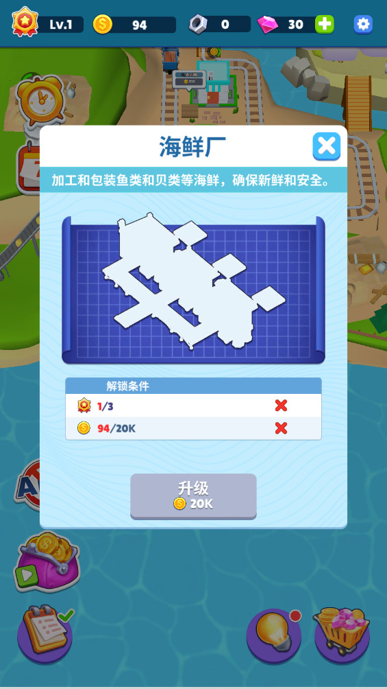 放置火车小镇 1.0.4 安卓版 1