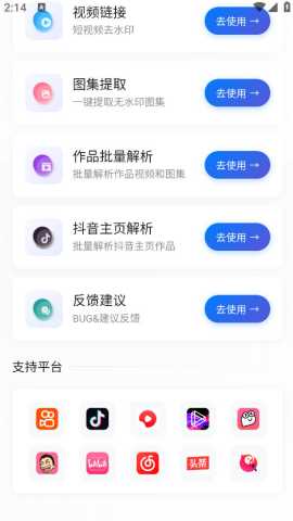 解印去水印 v1.1 最新版 1