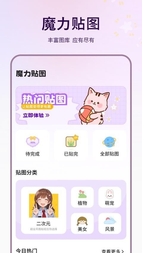 描图 v1.4.0 安卓版 2
