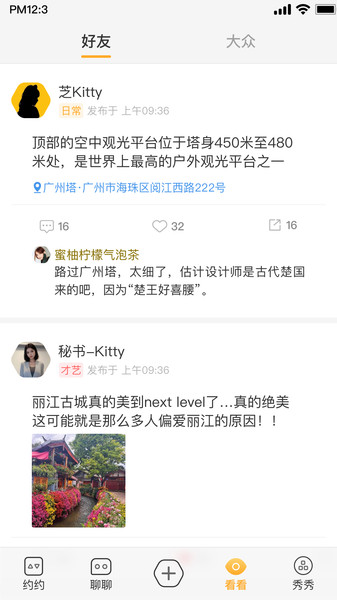 大约信 v1.0.9 官方版 2