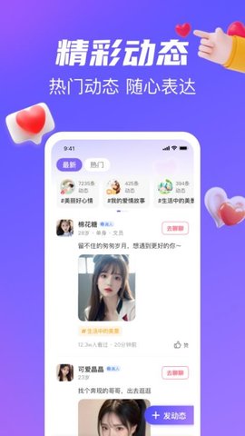 奔欢 6.14.11 最新版 1