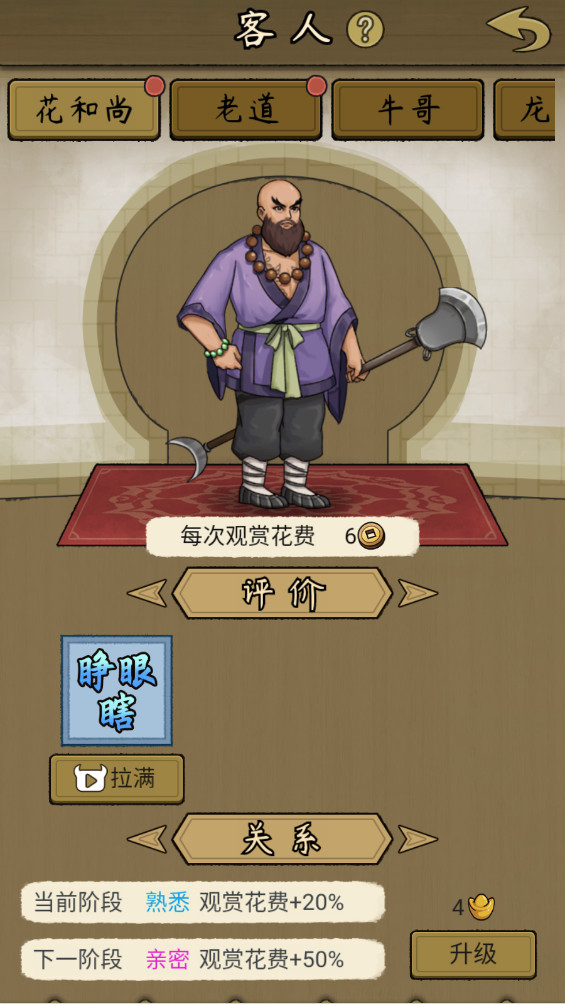 叫我养牛王破解版 1.0.0 安卓版 1
