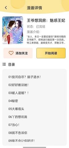 全网动漫大全 2.0 官方版 1