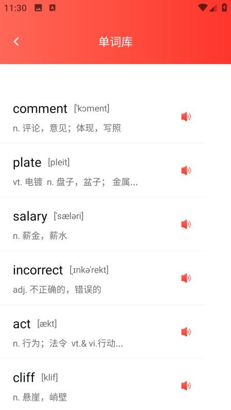 英语点读abc 3.0.0 安卓版 2