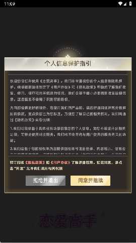 恋爱高手红包版 1.0.0.1 免费版 1