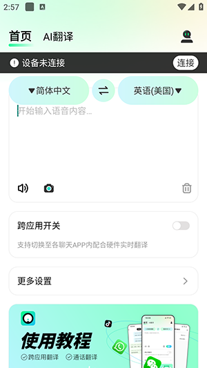 InnAIO 1.0.25 最新版 0