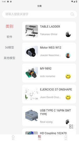 3D模型库 1.2.1 官方版 3