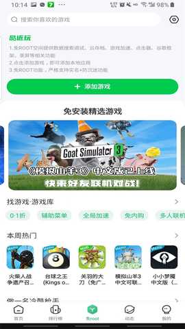 7723游戏盒旧版本 5.7.1 安卓版 2