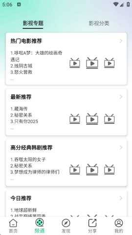 可可影视免费追剧 3.3.9 官方版 1