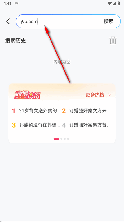起点浏览器 1.0.0 最新版 3