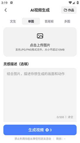 AI写作绘画视频PPT助手 1.0.19 最新版 0