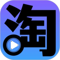 淘剧影视