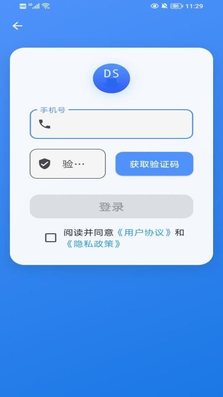 DS随心转 v1.2.0 安卓版 3