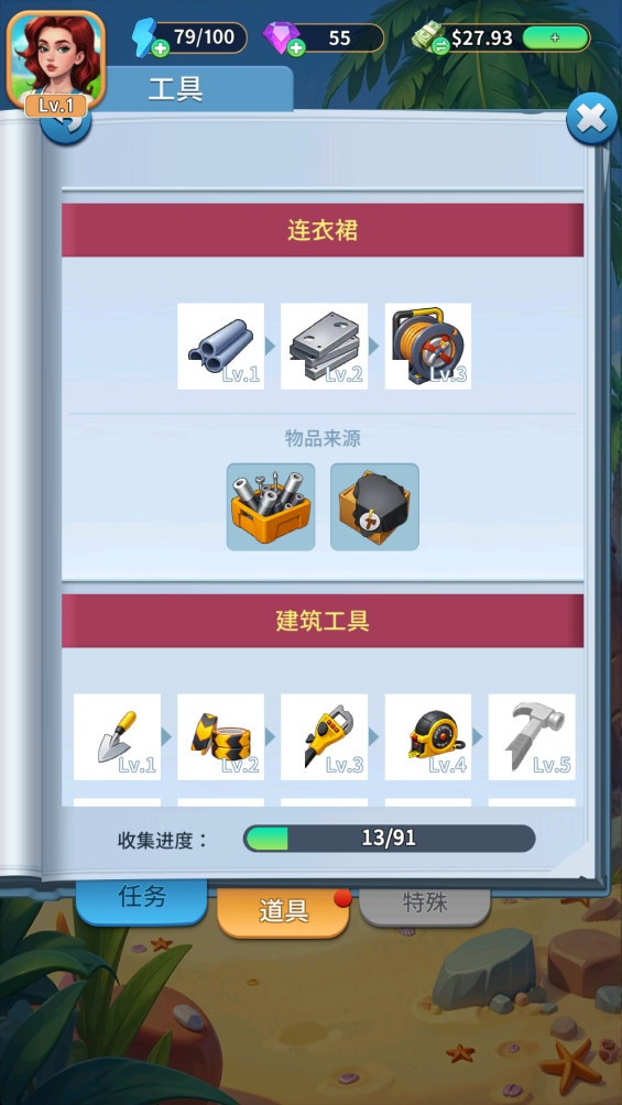 合成大师红包版 0.0.1 赚钱版 3