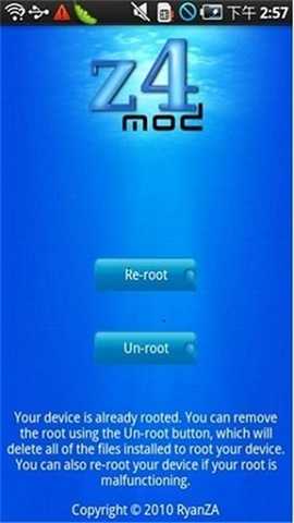 z4root中文版 5.0 安卓版 3