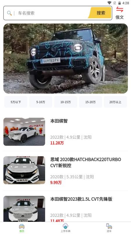 中赫汽车 v1.0.0 安卓版 2