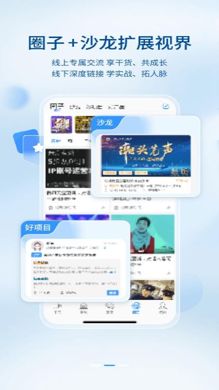 后浪方舟 1.2.6 最新版 1