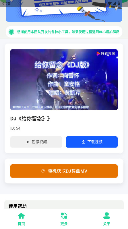 老歌DJ音乐盒 1.0 最新版 2