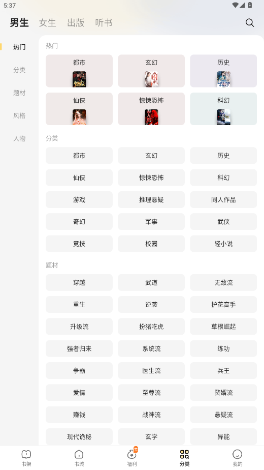 得间免费小说解锁版 5.4.7.2 最新版 2