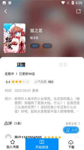 爱漫域 3.0.2 最新版本 3