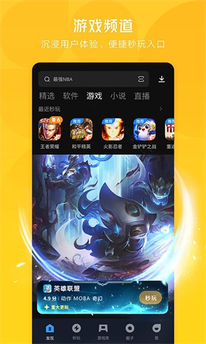 应用宝TV电视版 9.0.5 官方版 2