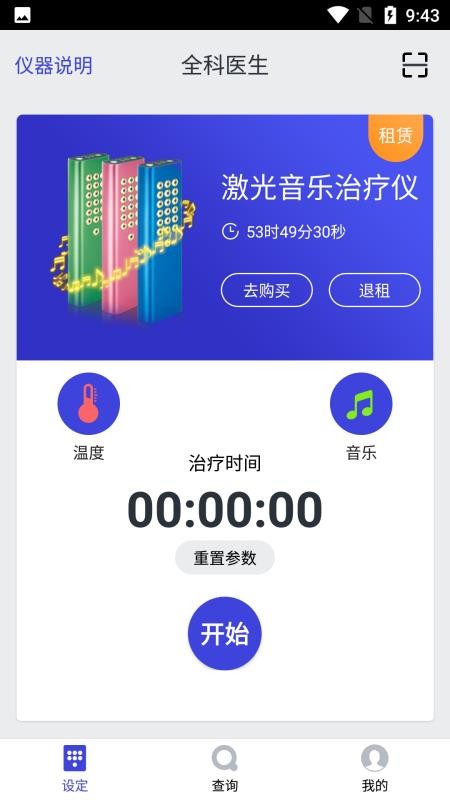 隼南行 v1.28 安卓版 2