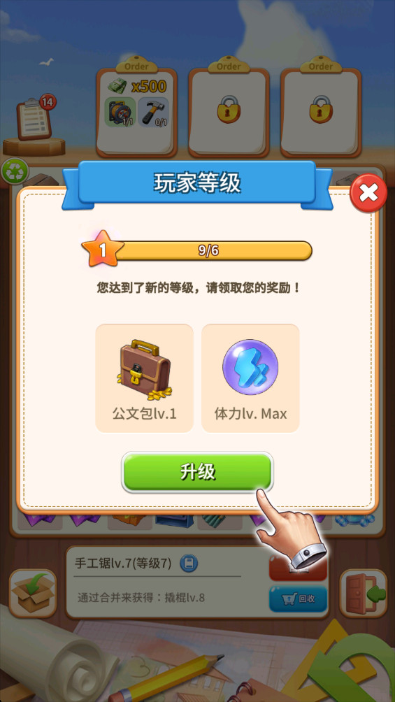 合成大师红包版 0.0.1 赚钱版 1
