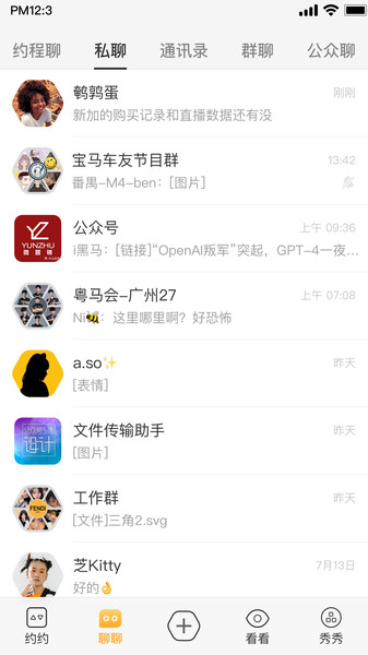 大约信 v1.0.9 官方版 1
