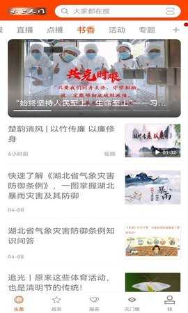 云上天门 1.2.5 最新版 3