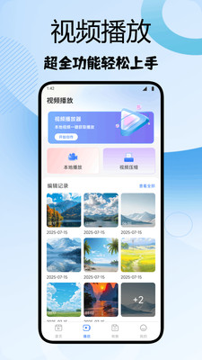 自娱播放器 1.1 安卓版 2