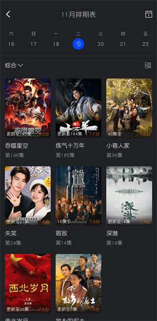 水月影评无广告 3.7.1 纯净版 1
