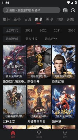 jmtt漫画 1.8.0 官方版 0