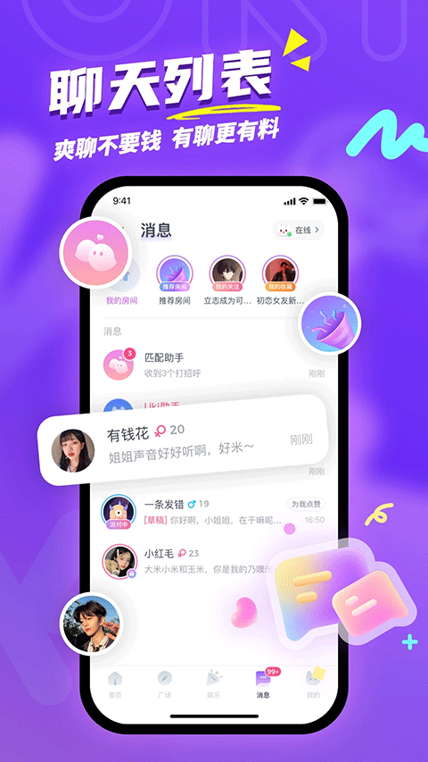 uki闪聊 5.119.0 最新版 1