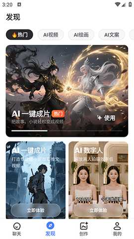 AI写作绘画视频PPT助手 1.0.19 最新版 2