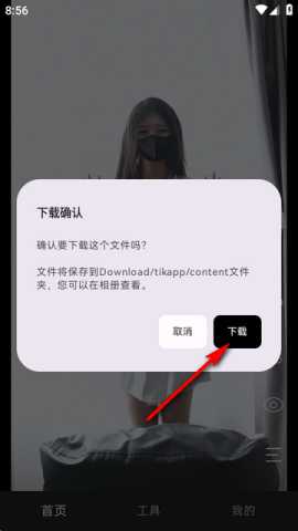虾看 v1.0 安卓版 1