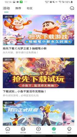 7723游戏盒旧版本 5.7.1 安卓版 1