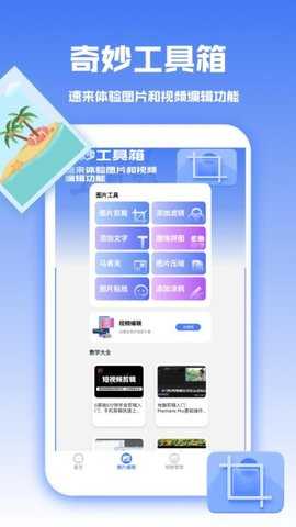 图库天下 1.2 最新版 1