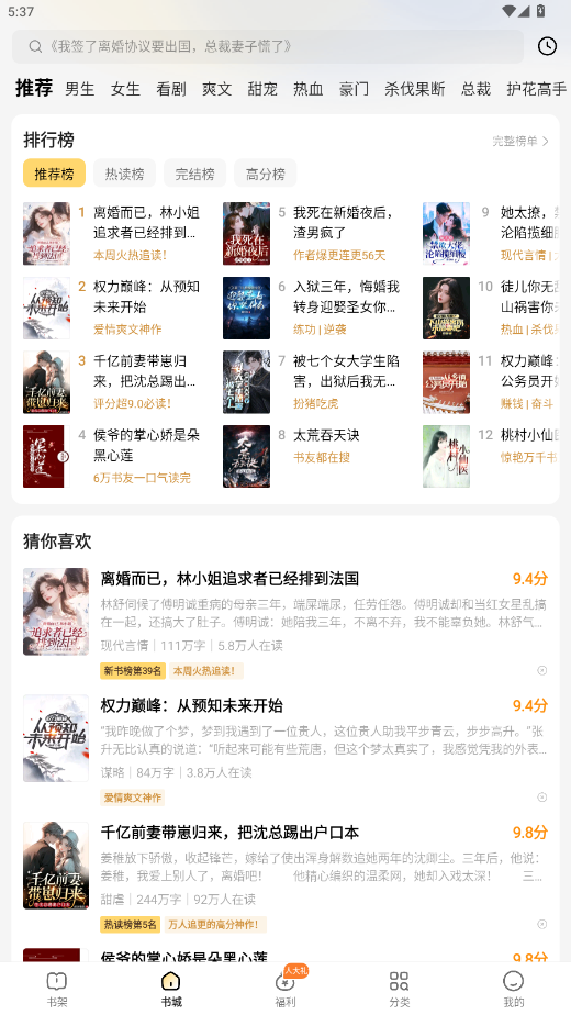 得间免费小说解锁版 5.4.7.2 最新版 1