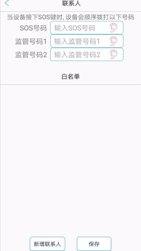 GPS365 v1.80 安卓版 3