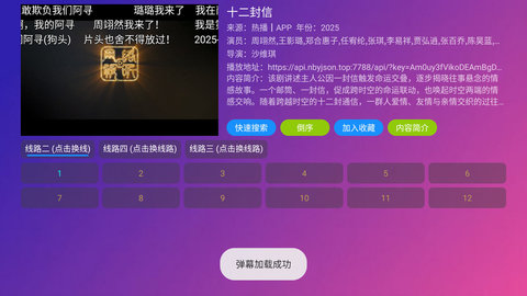 月光影视仓 5.0.27 安卓版 1