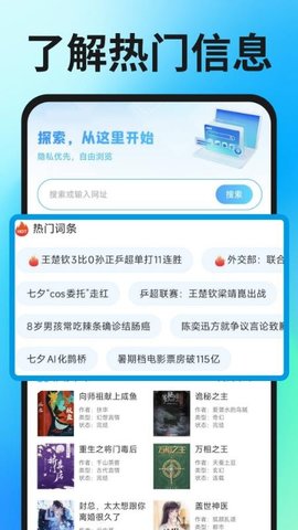 Geed浏览器 1.0.1 官方版 1